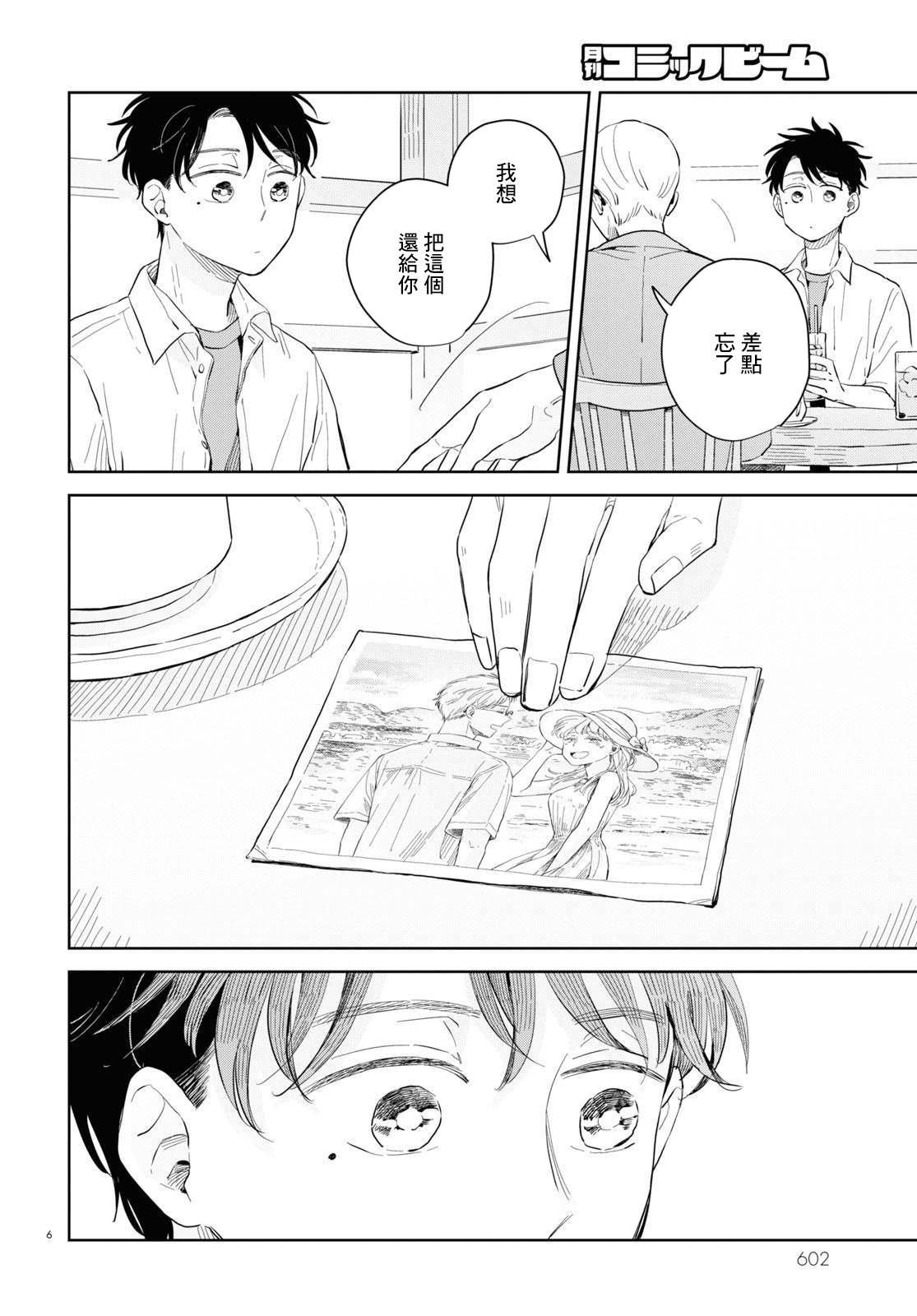 第10话