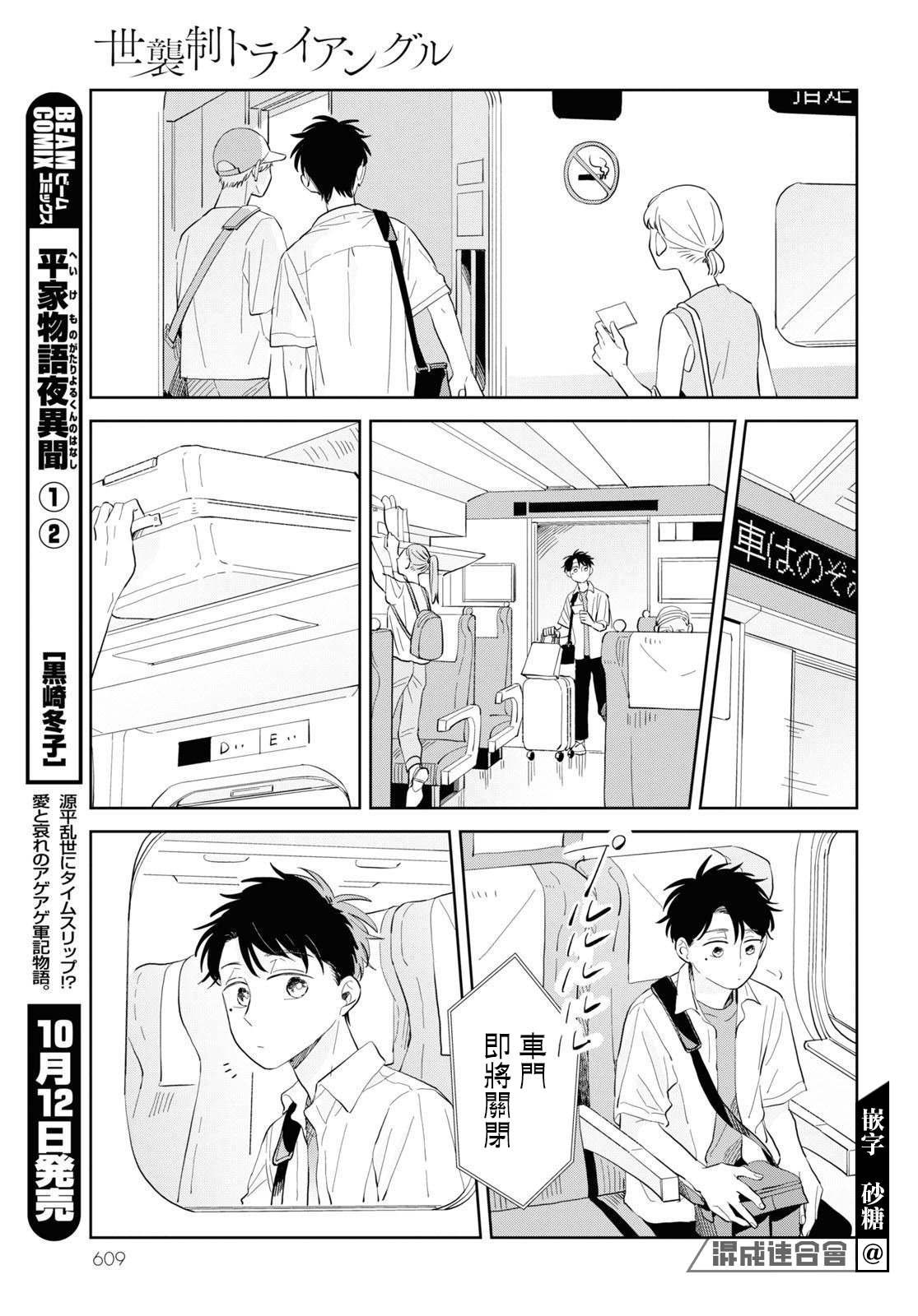 第10话