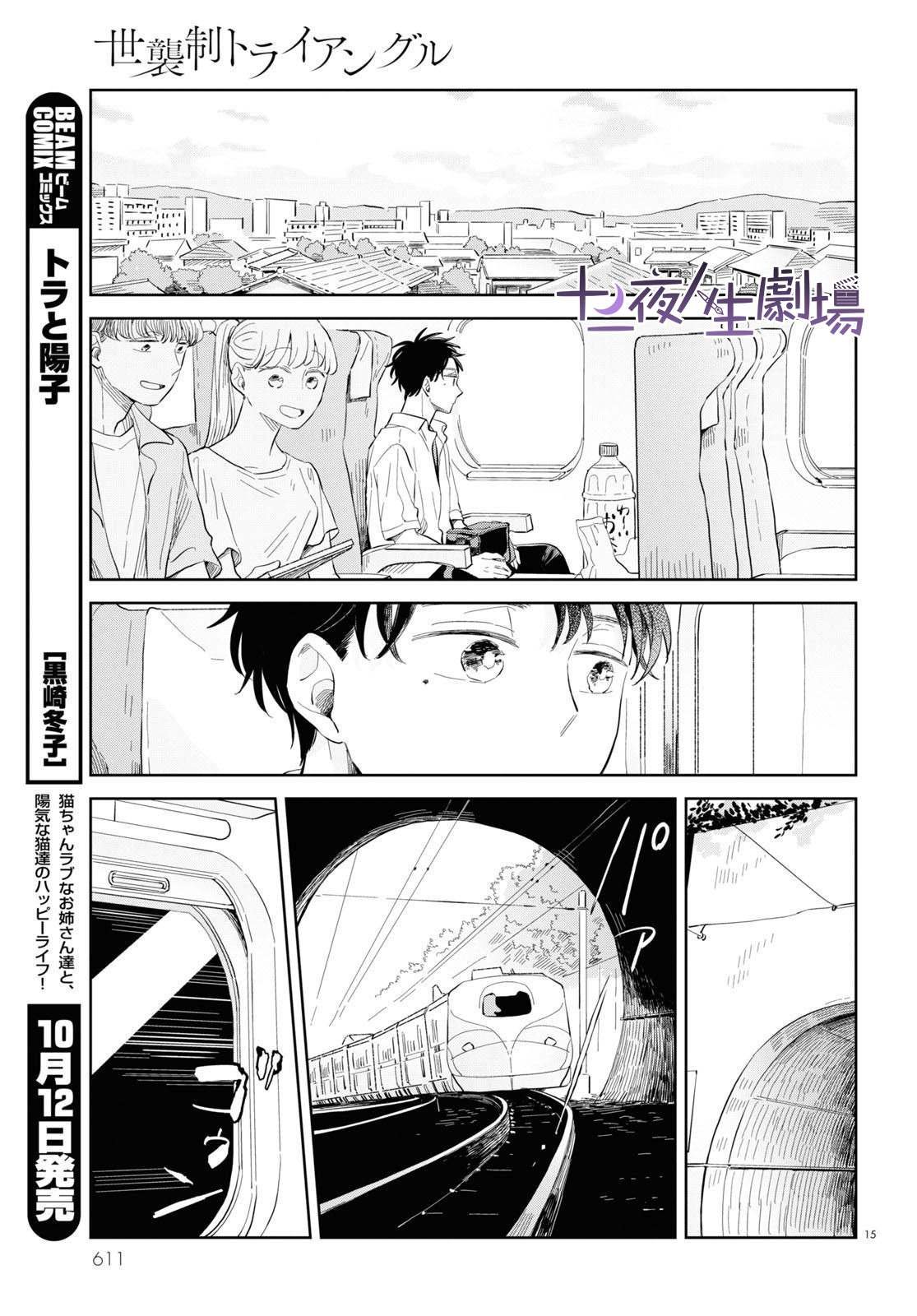 第10话