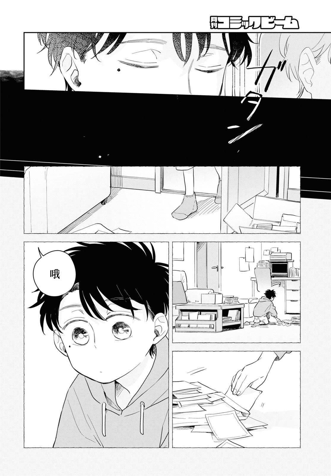第10话