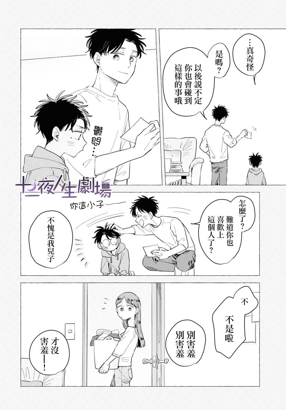 第10话