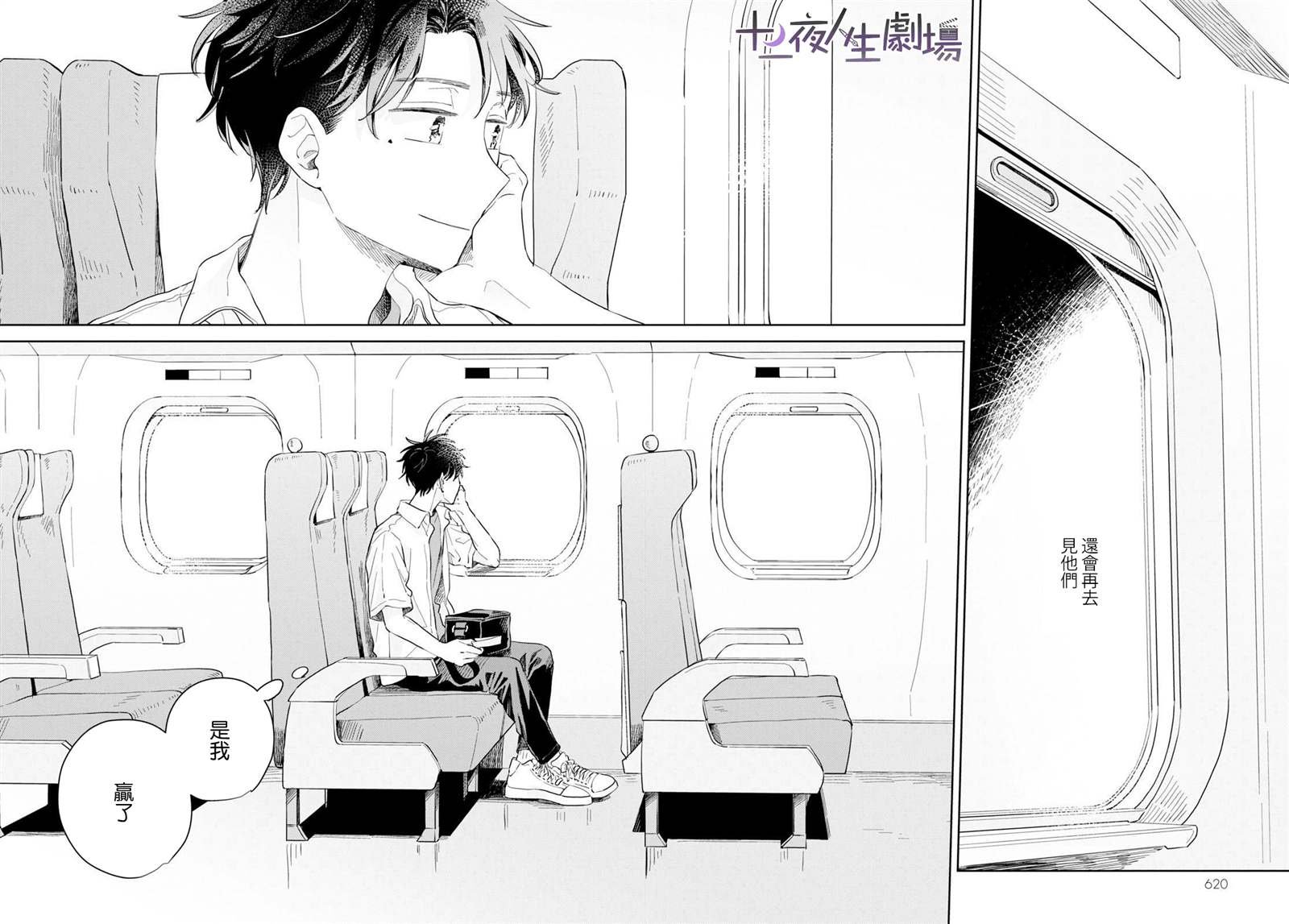 第10话