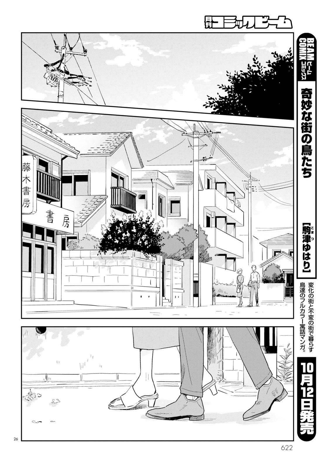第10话