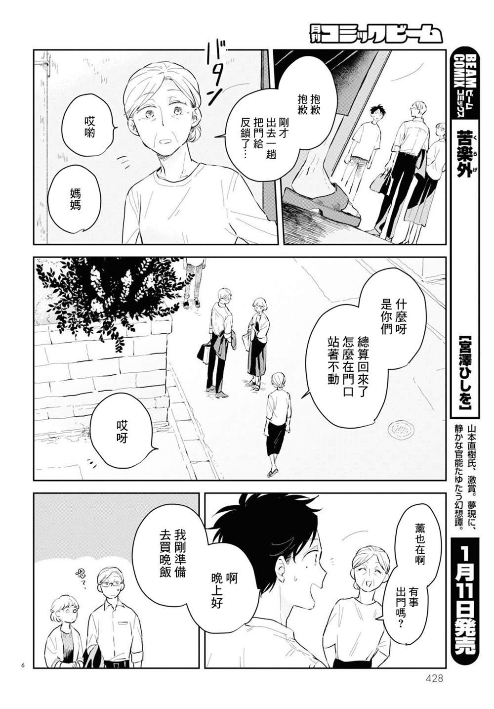 第2话