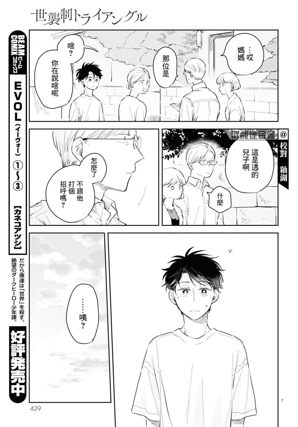 第2话