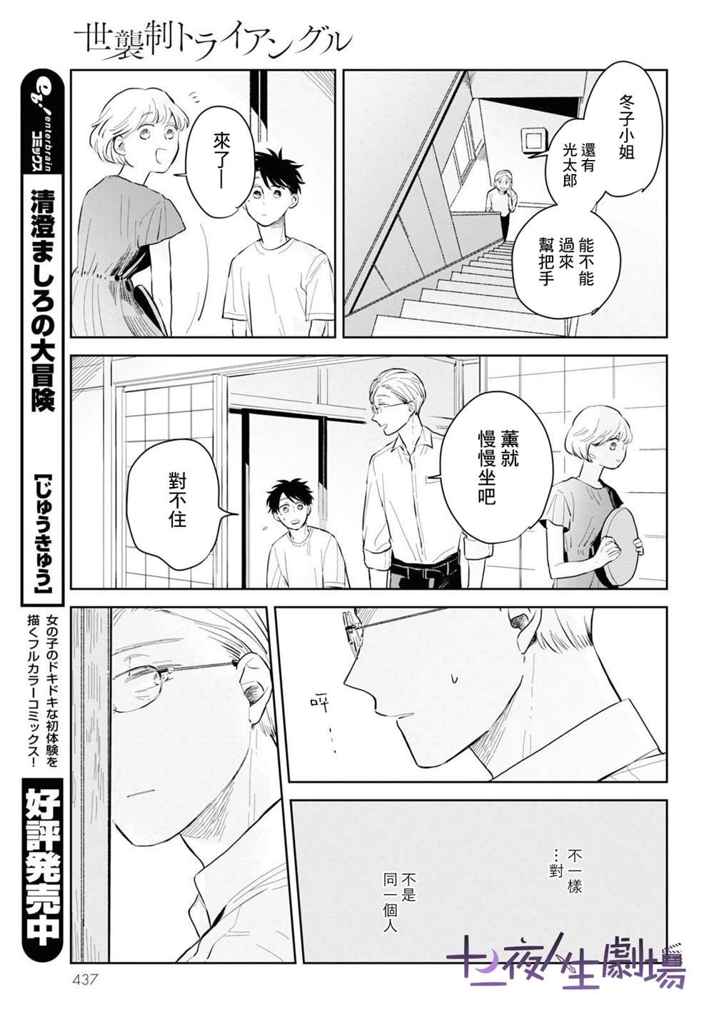 第2话