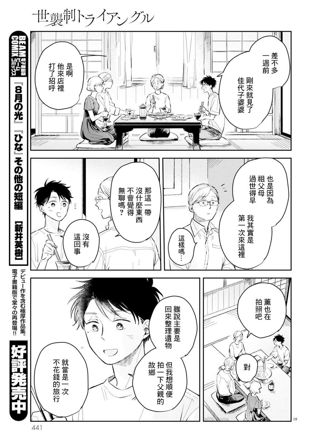 第2话