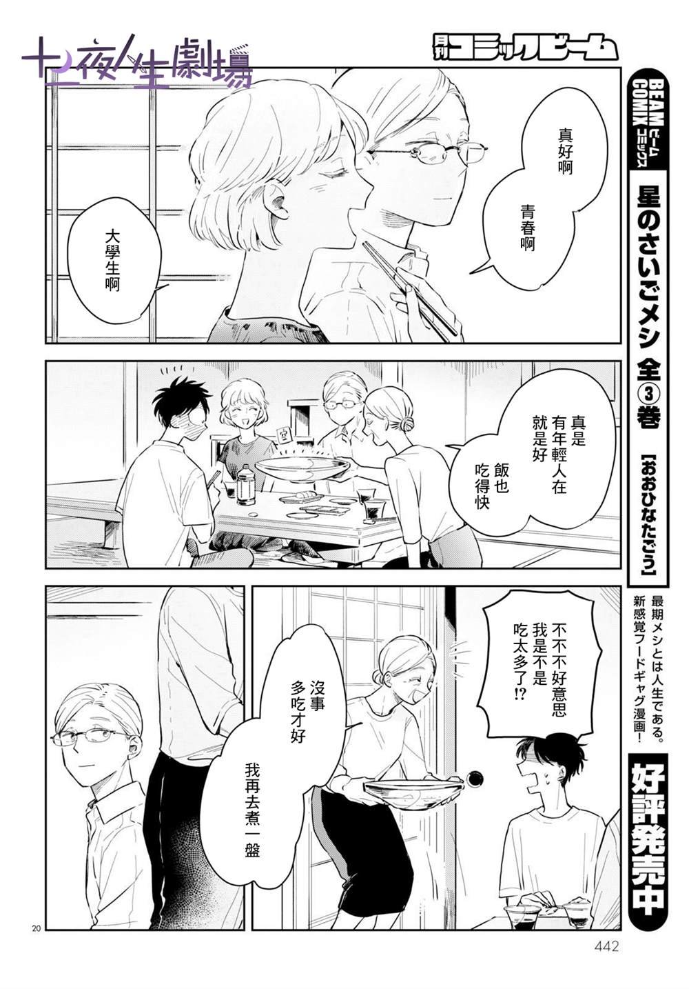 第2话