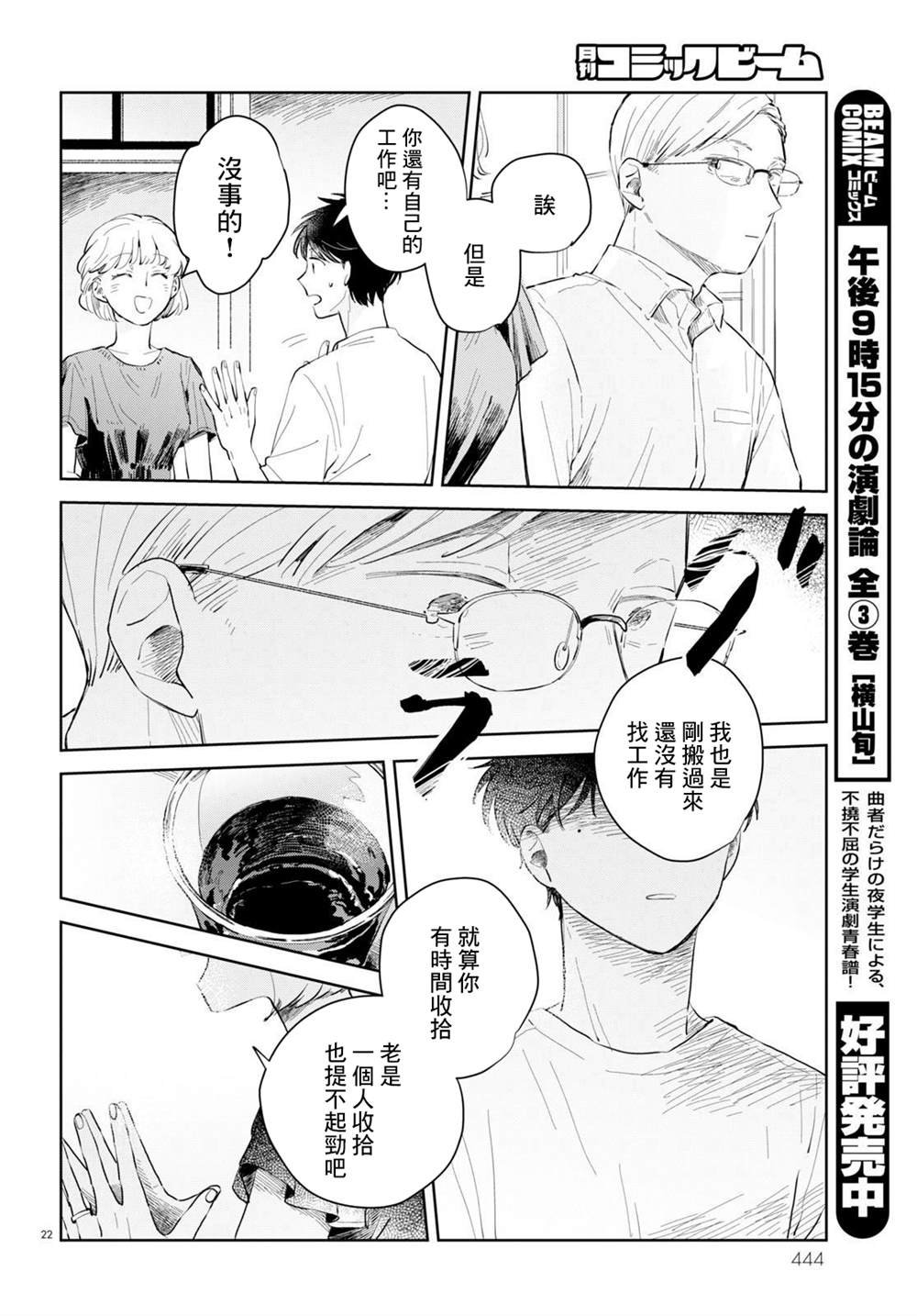 第2话