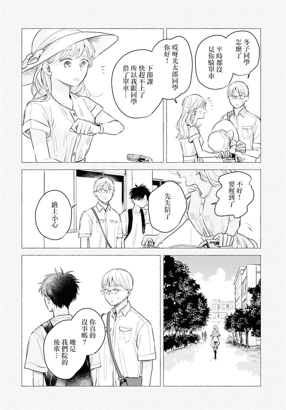第3话