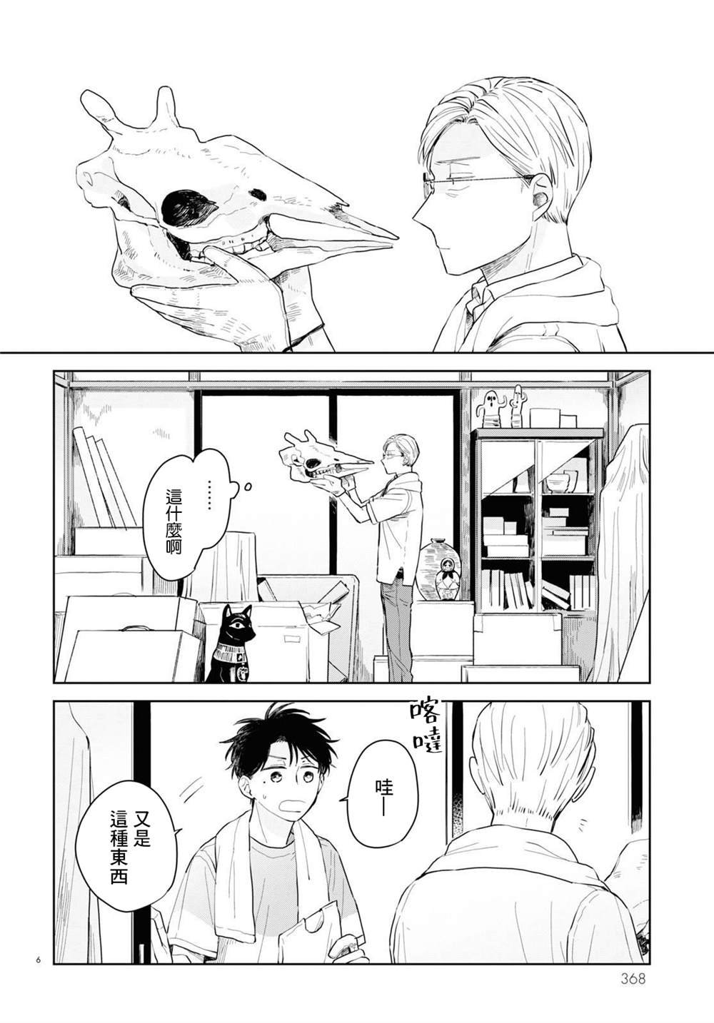 第3话