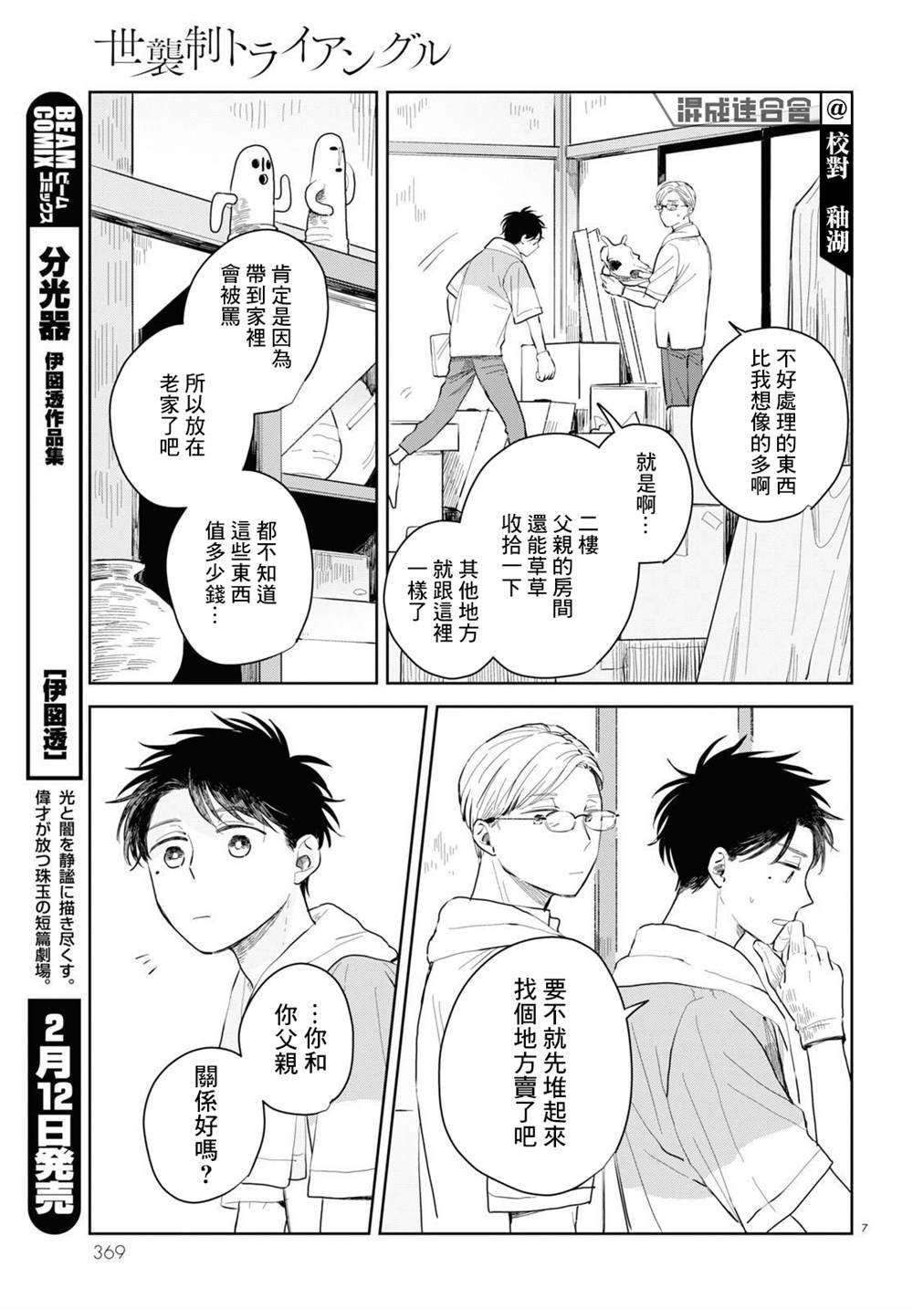 第3话