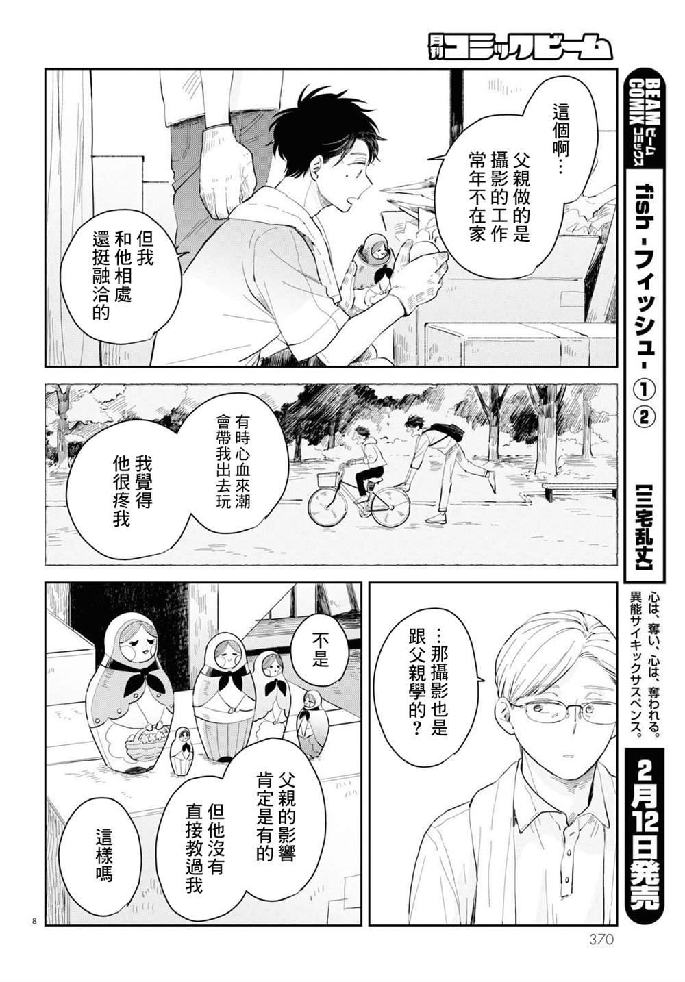 第3话