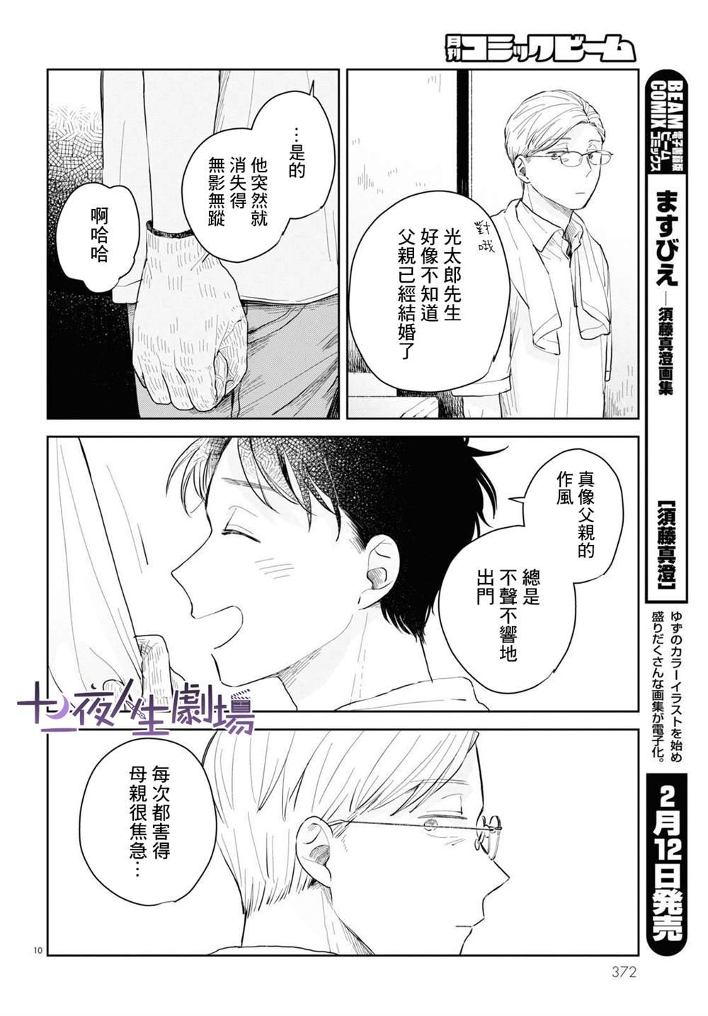 第3话