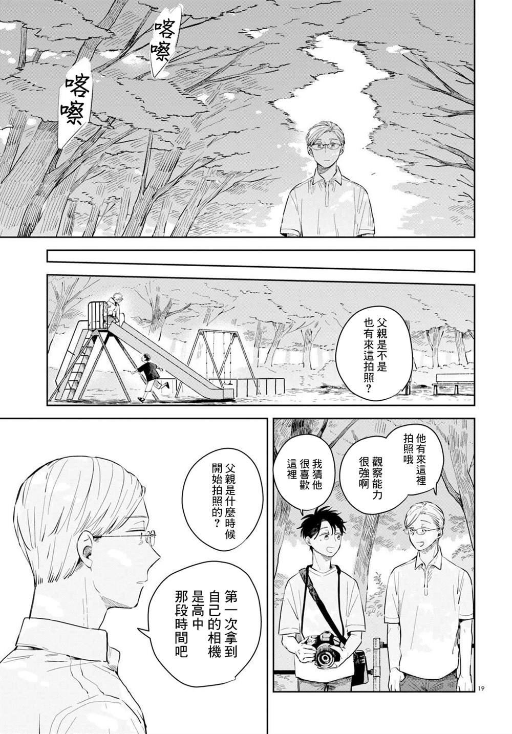 第3话