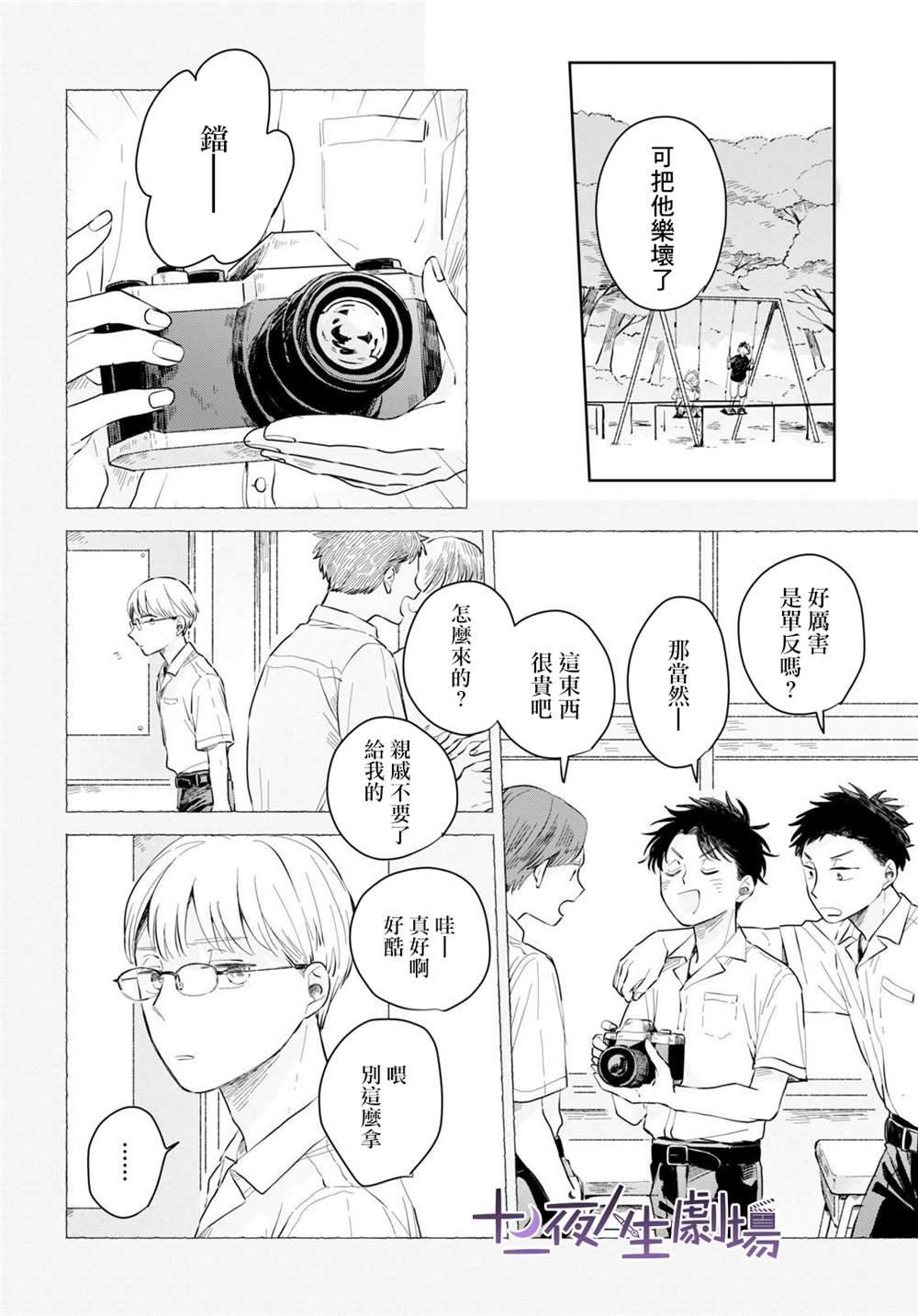 第3话
