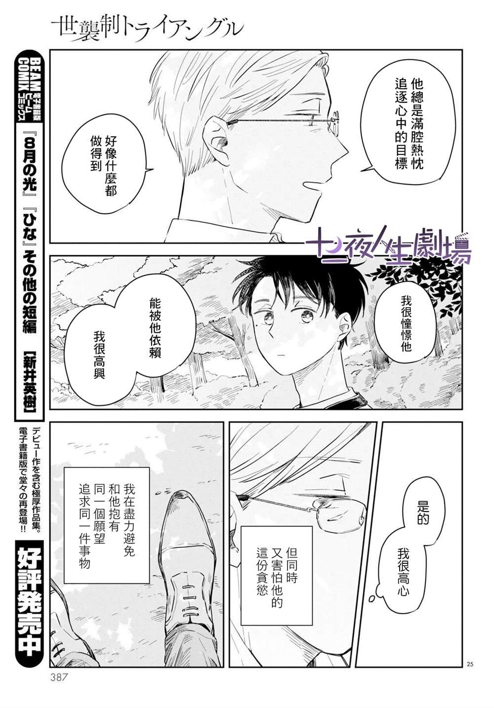 第3话