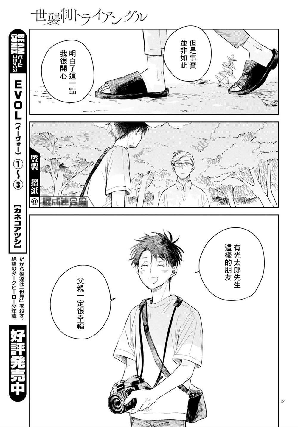 第3话
