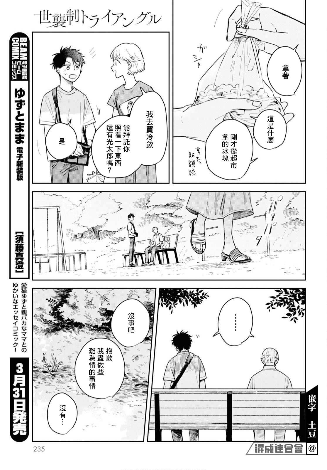 第4话