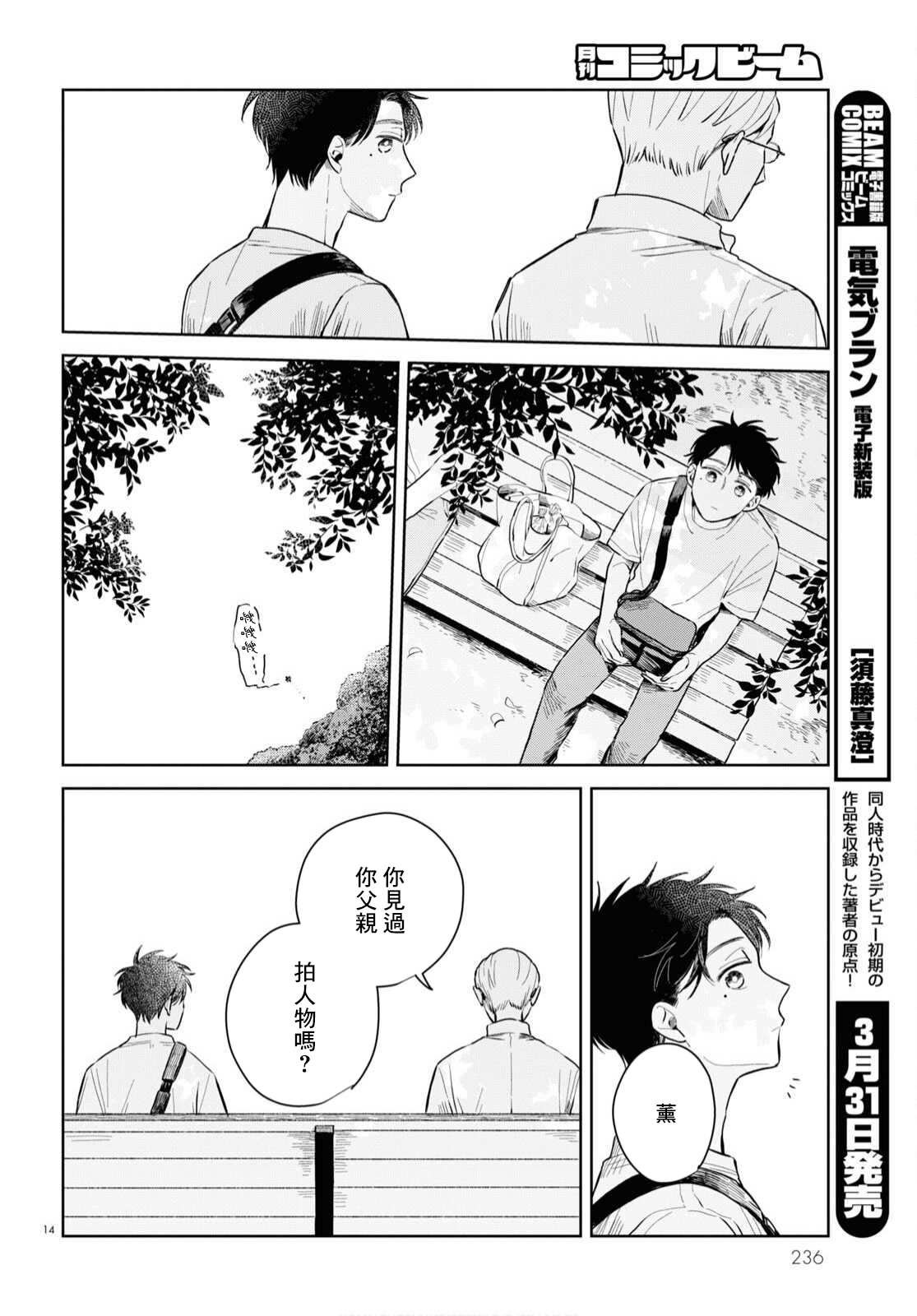 第4话