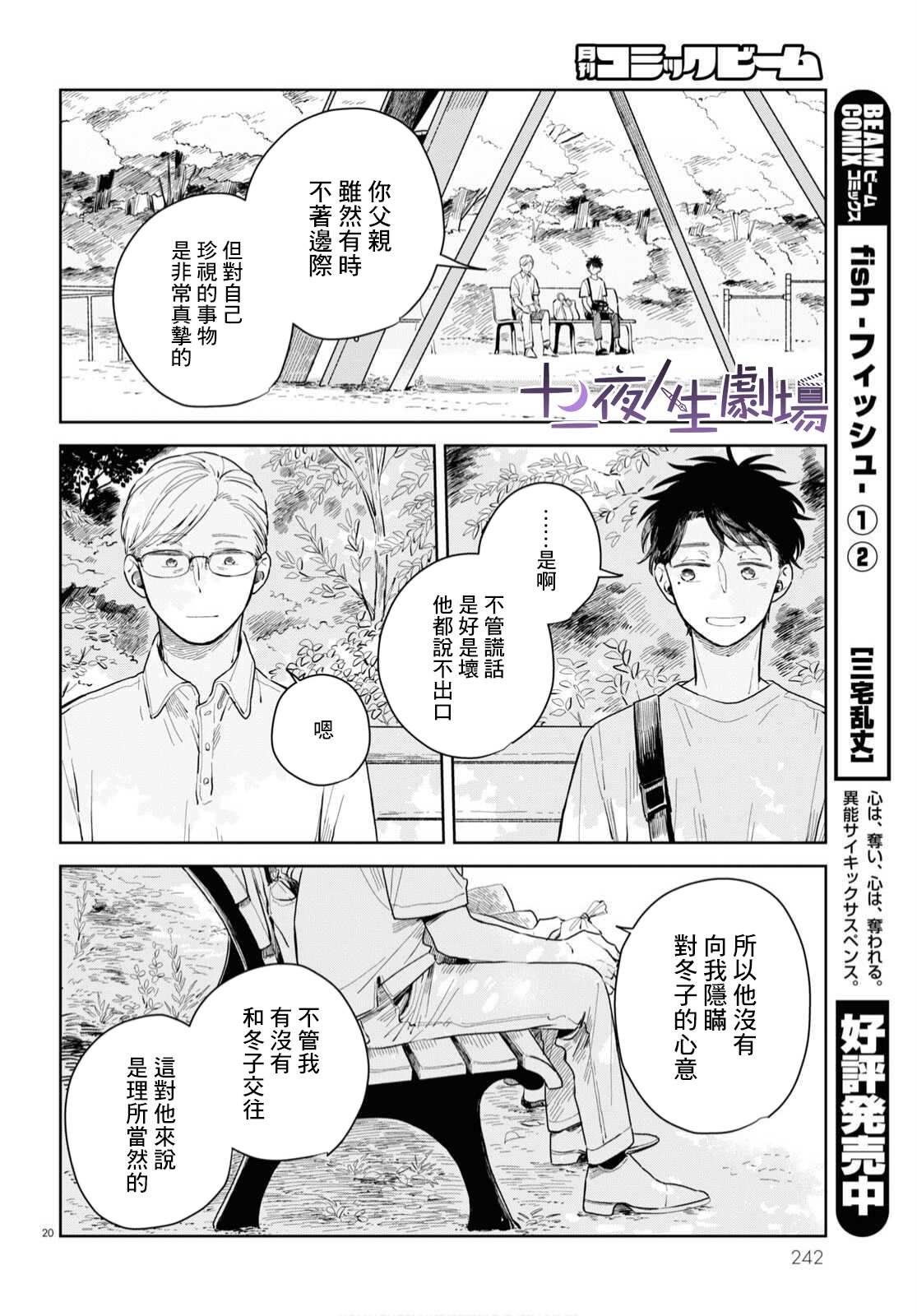 第4话