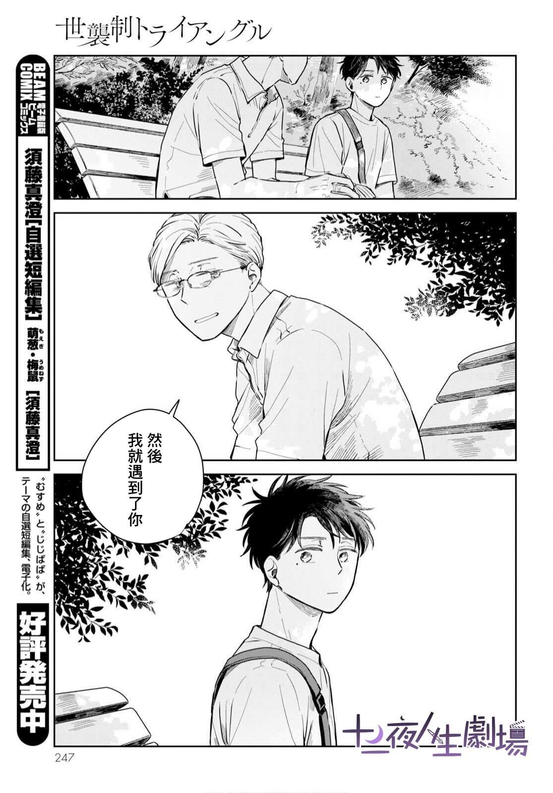 第4话