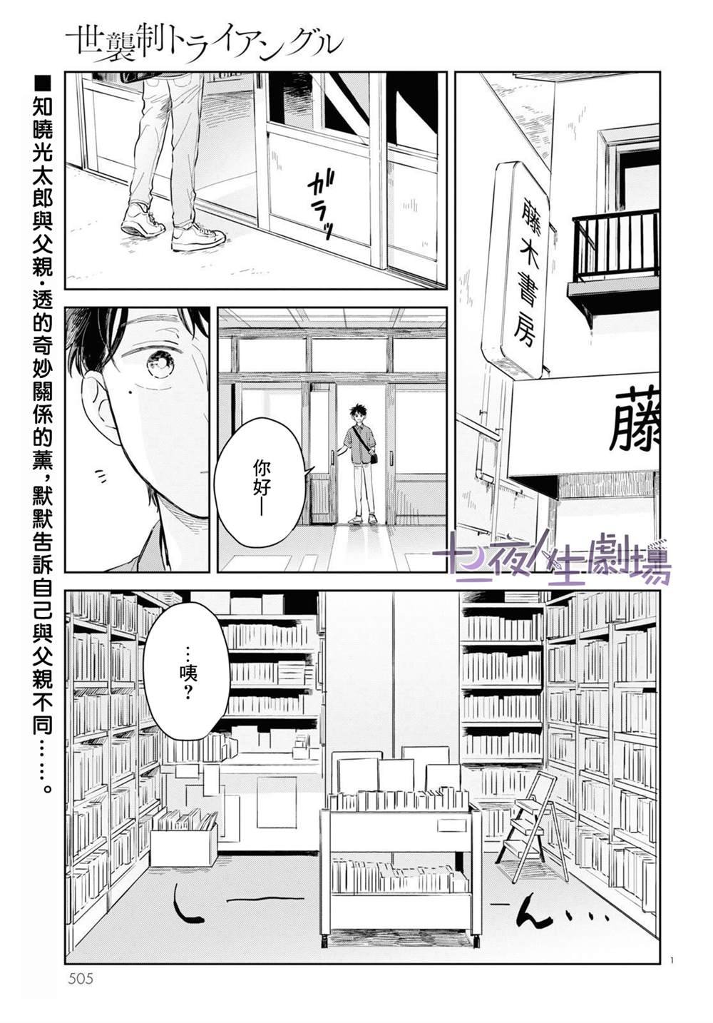 第5话
