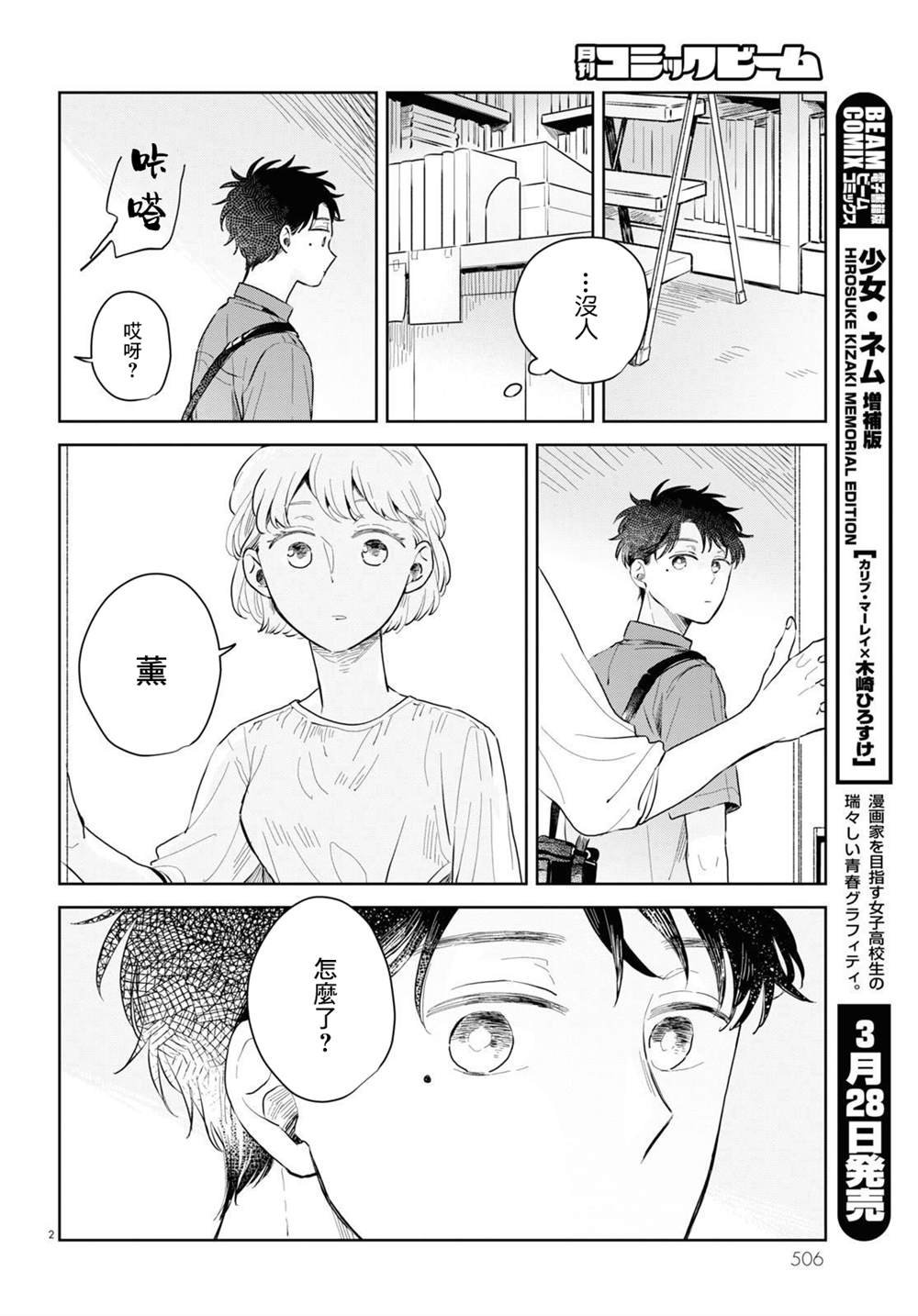 第5话