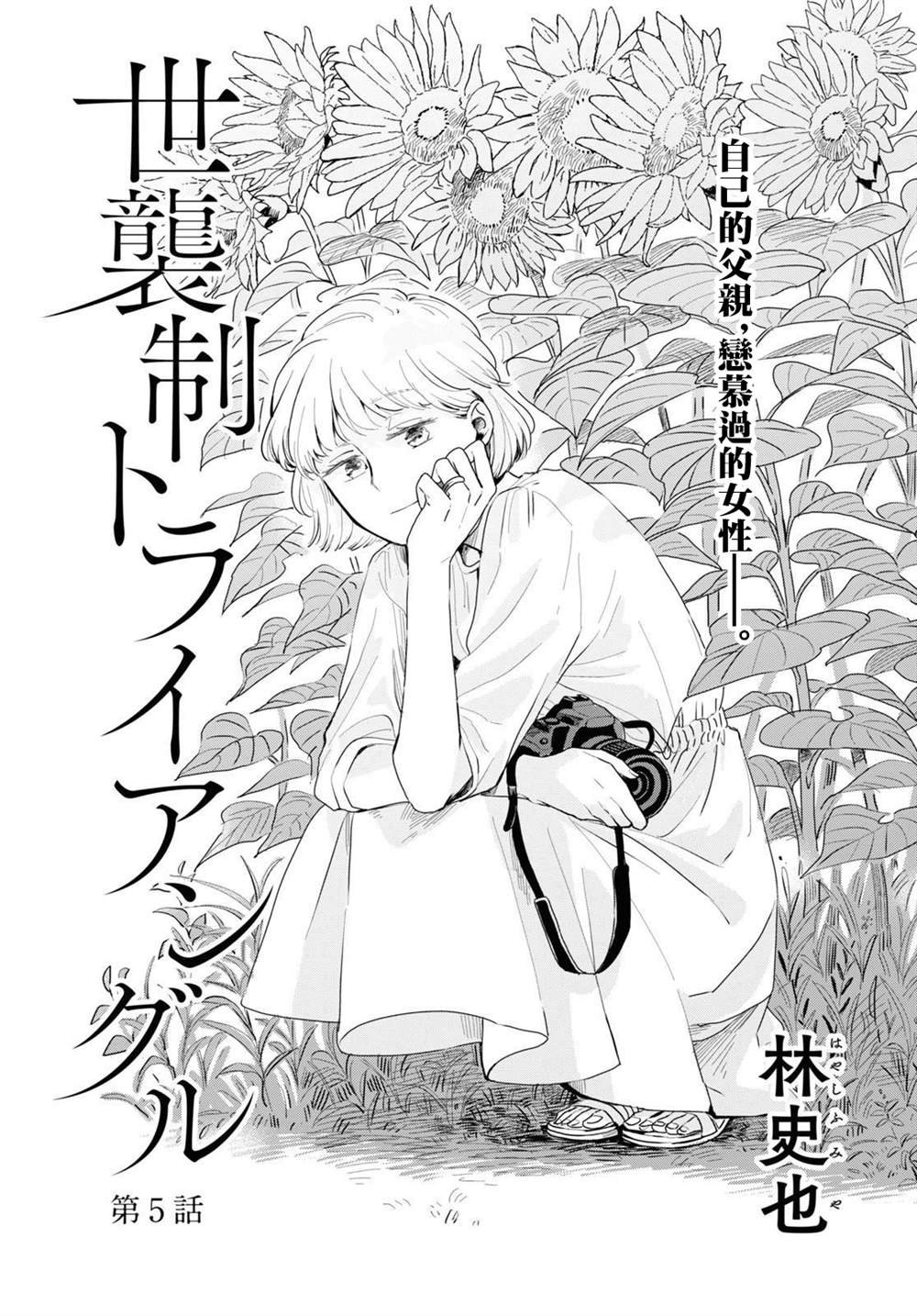 第5话