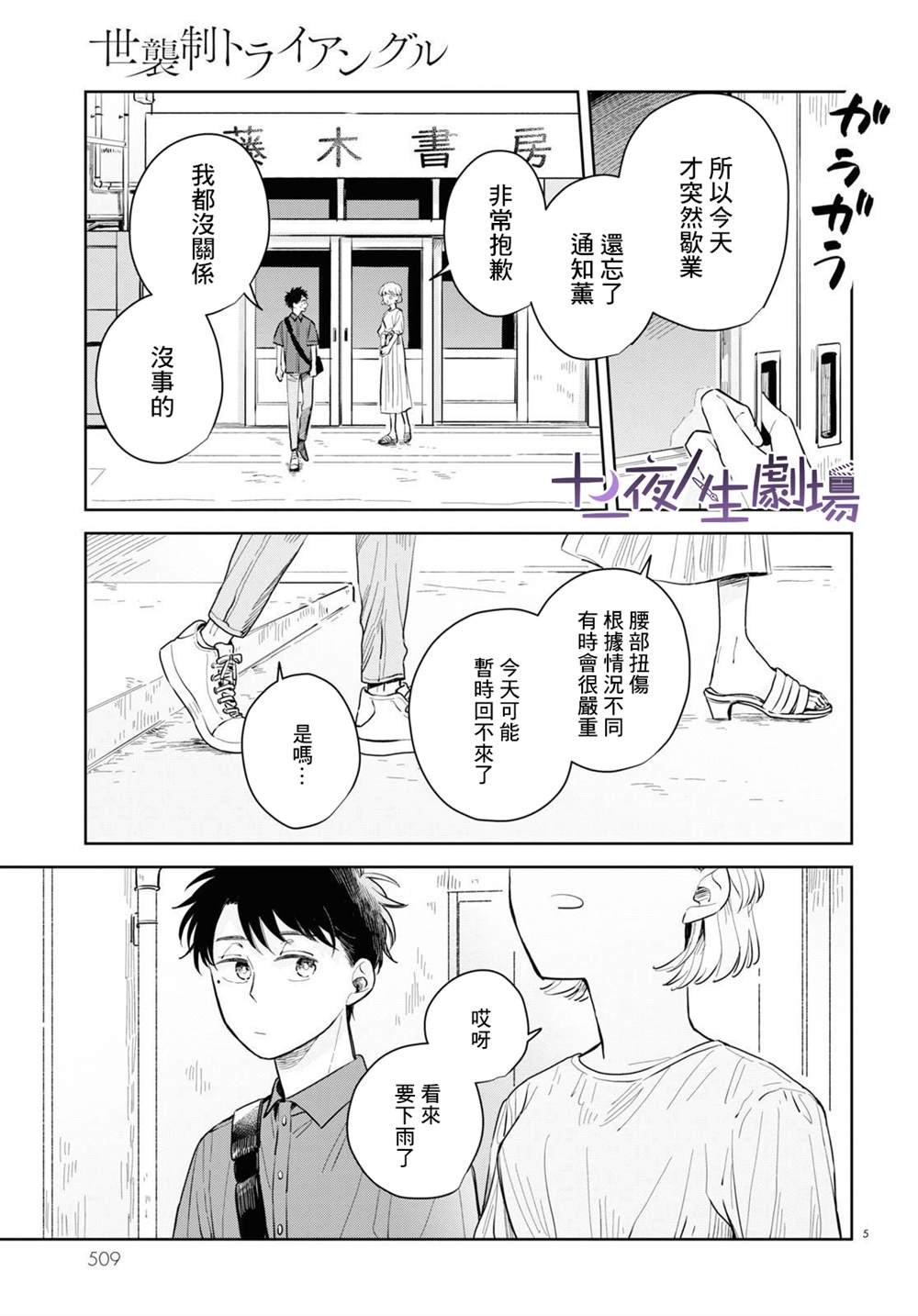 第5话