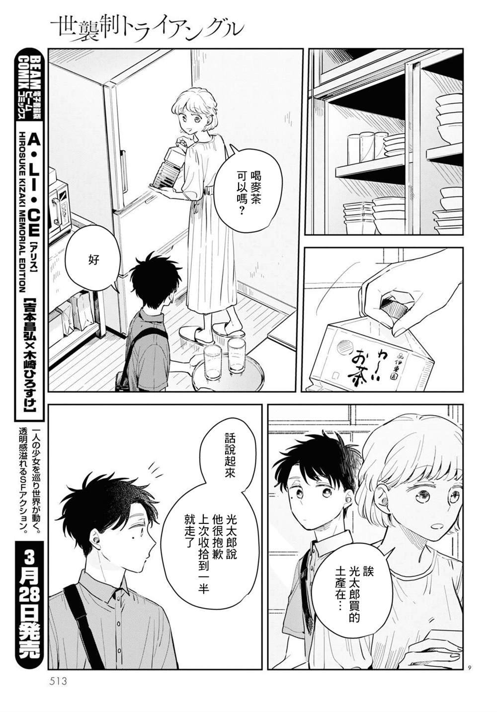 第5话