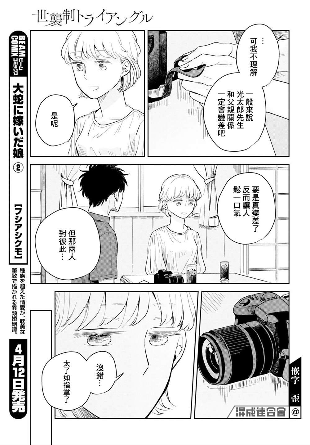 第5话