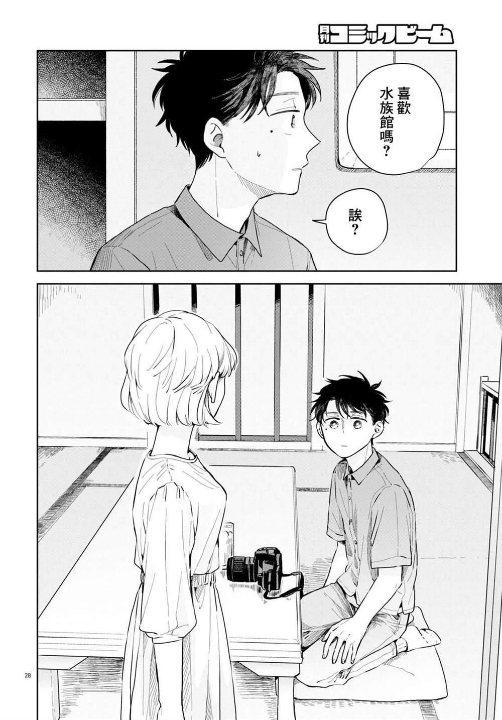第5话