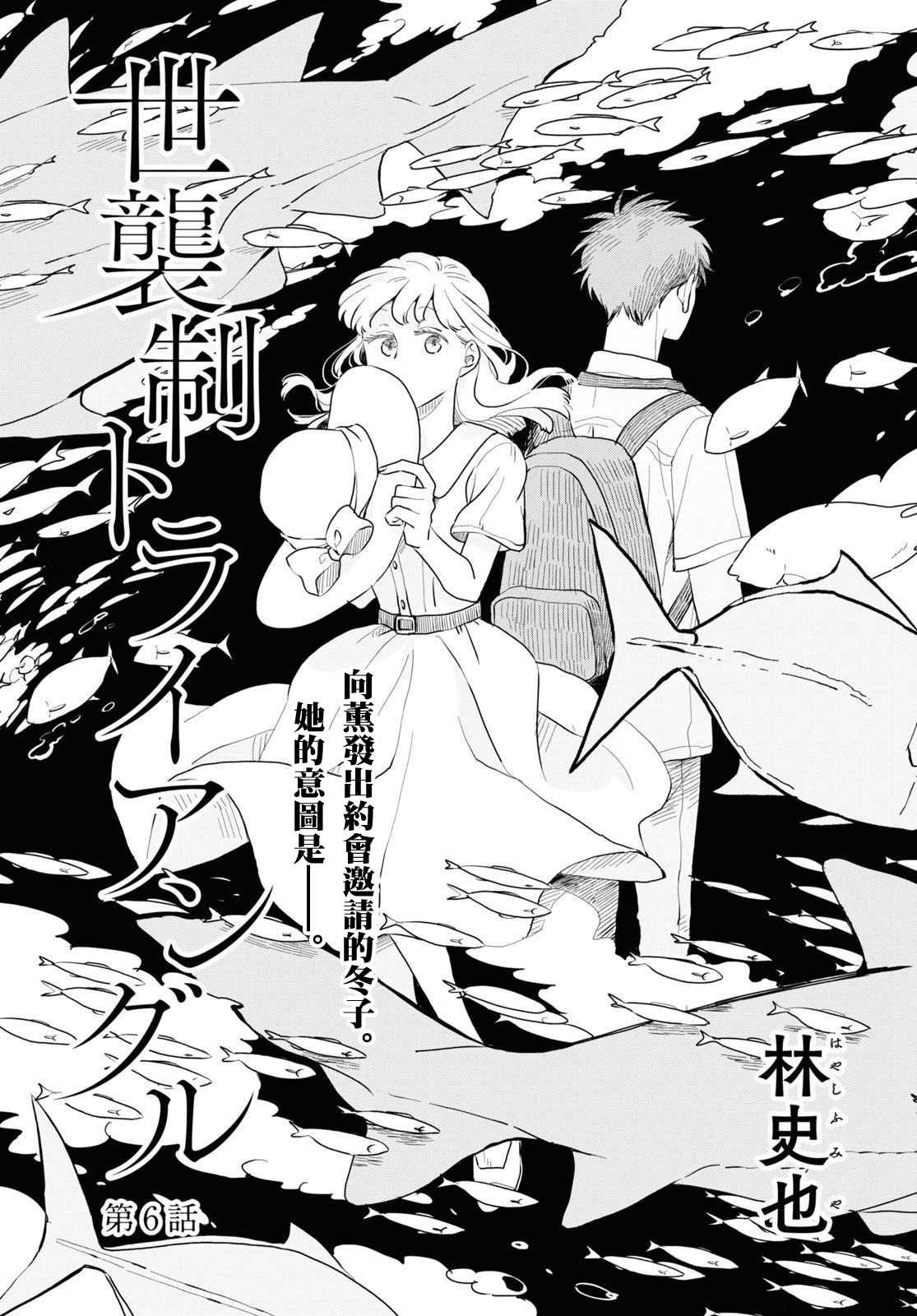 第6话