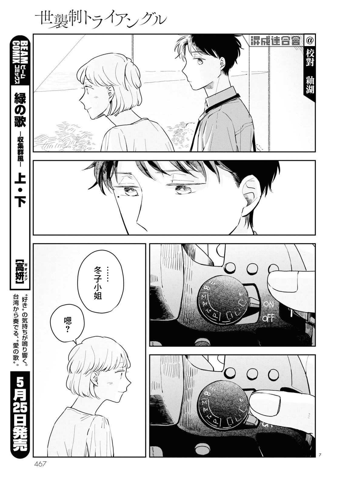第6话