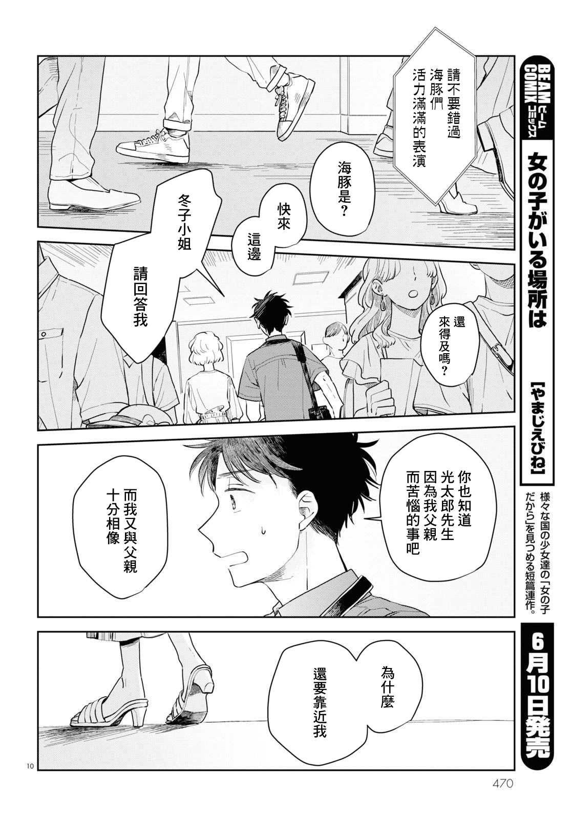 第6话