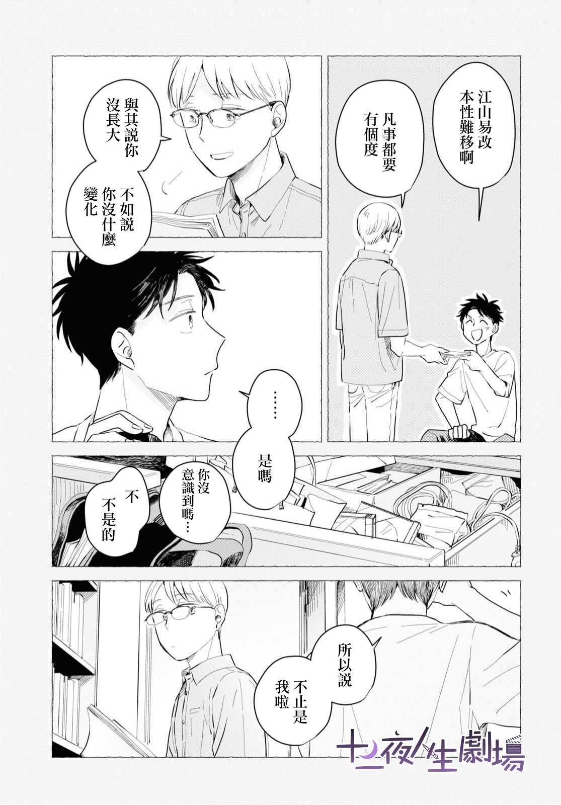 第7话
