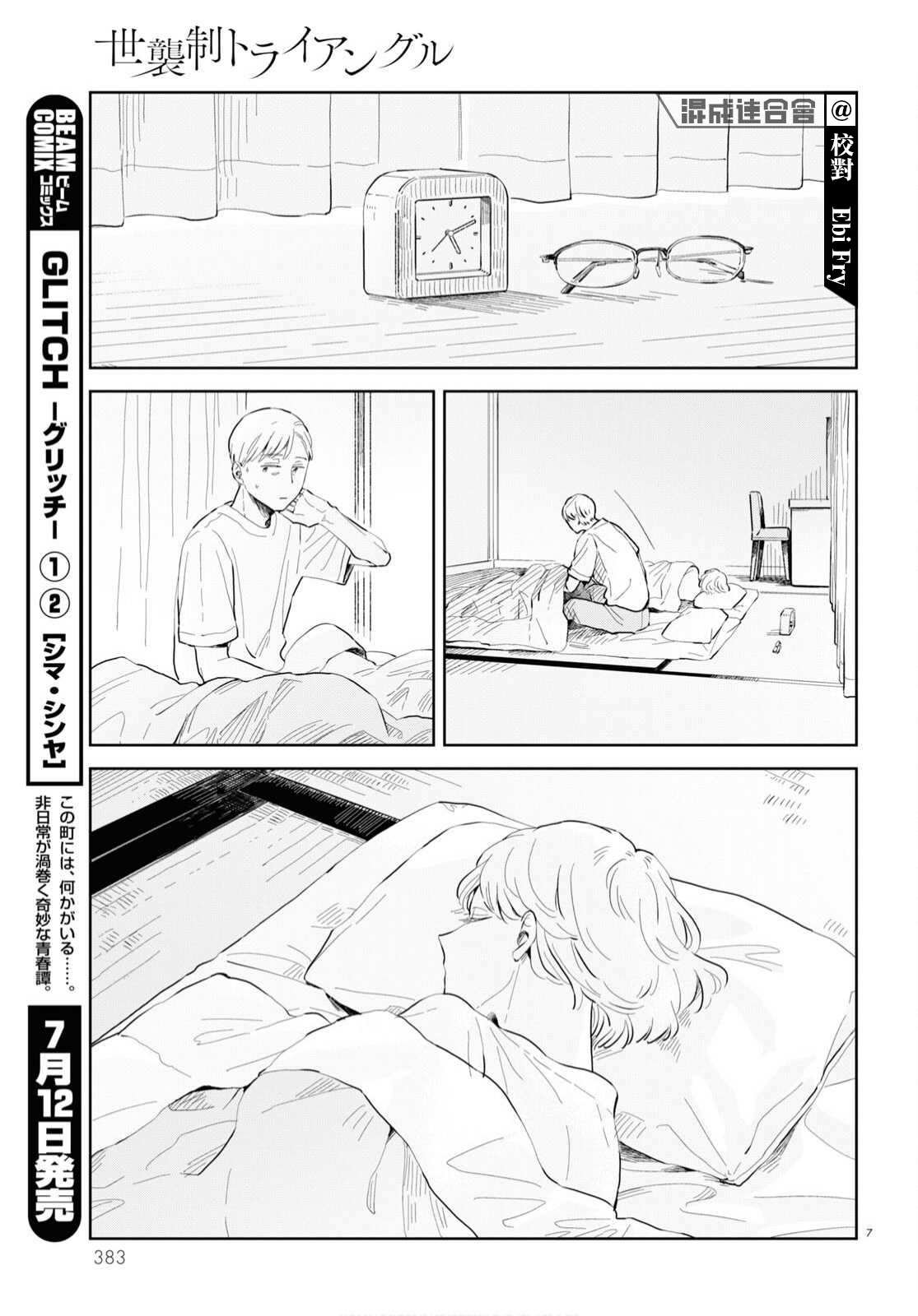 第7话