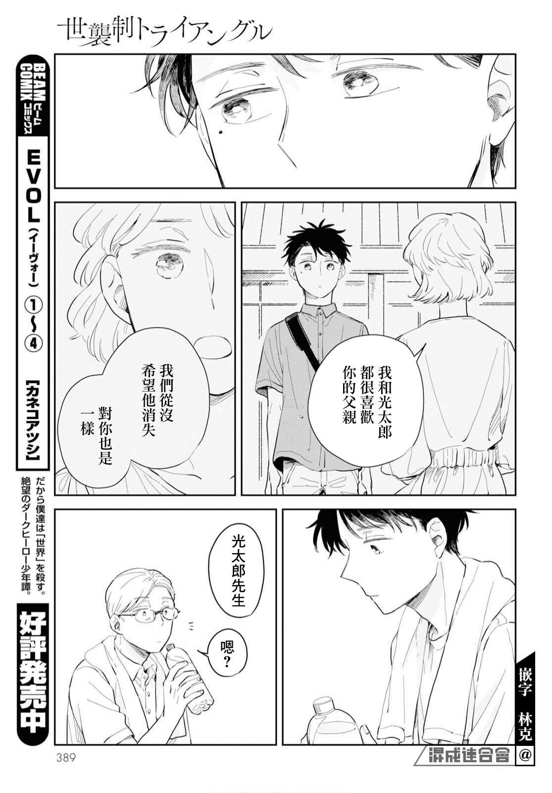 第7话