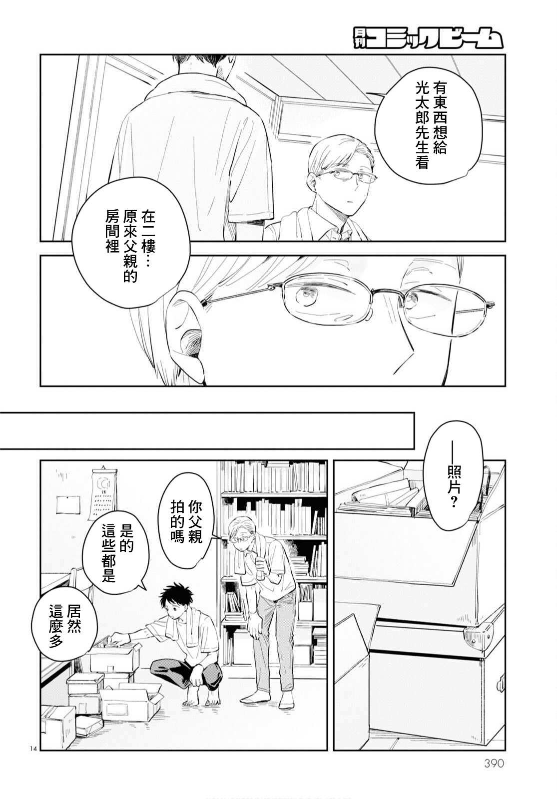 第7话