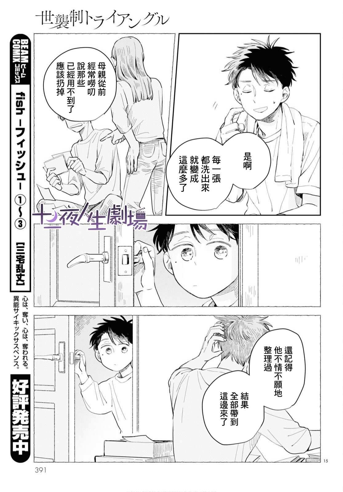 第7话