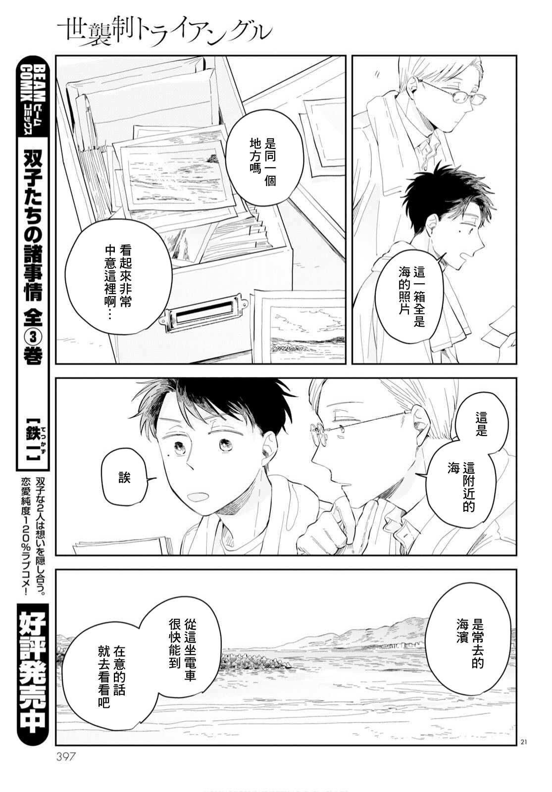 第7话