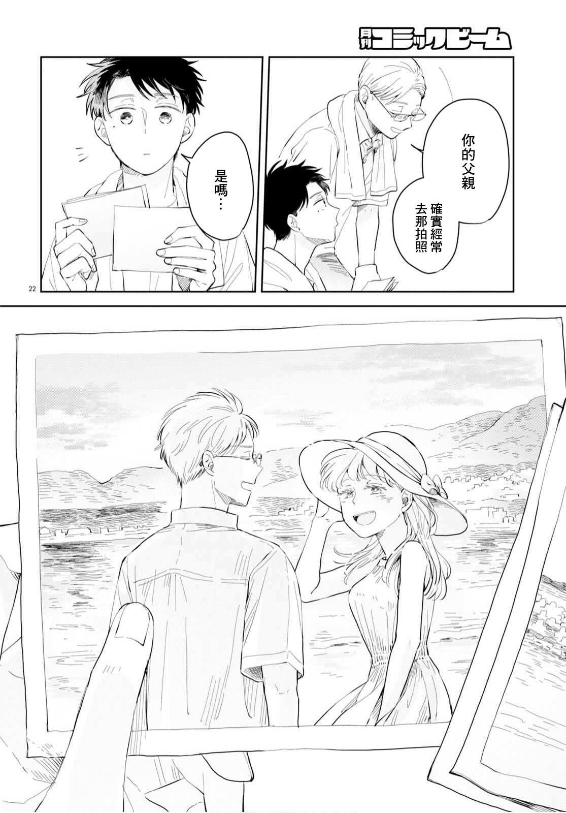 第7话