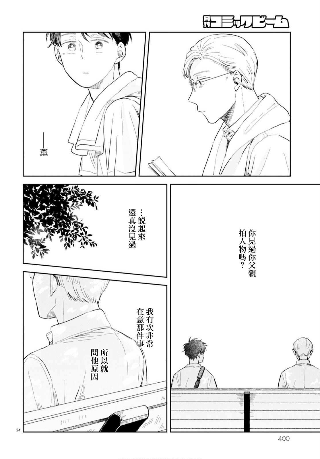第7话