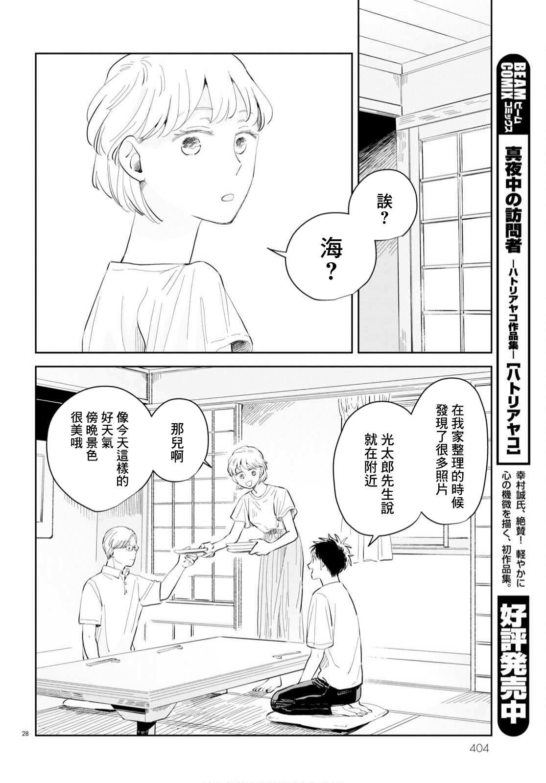第7话
