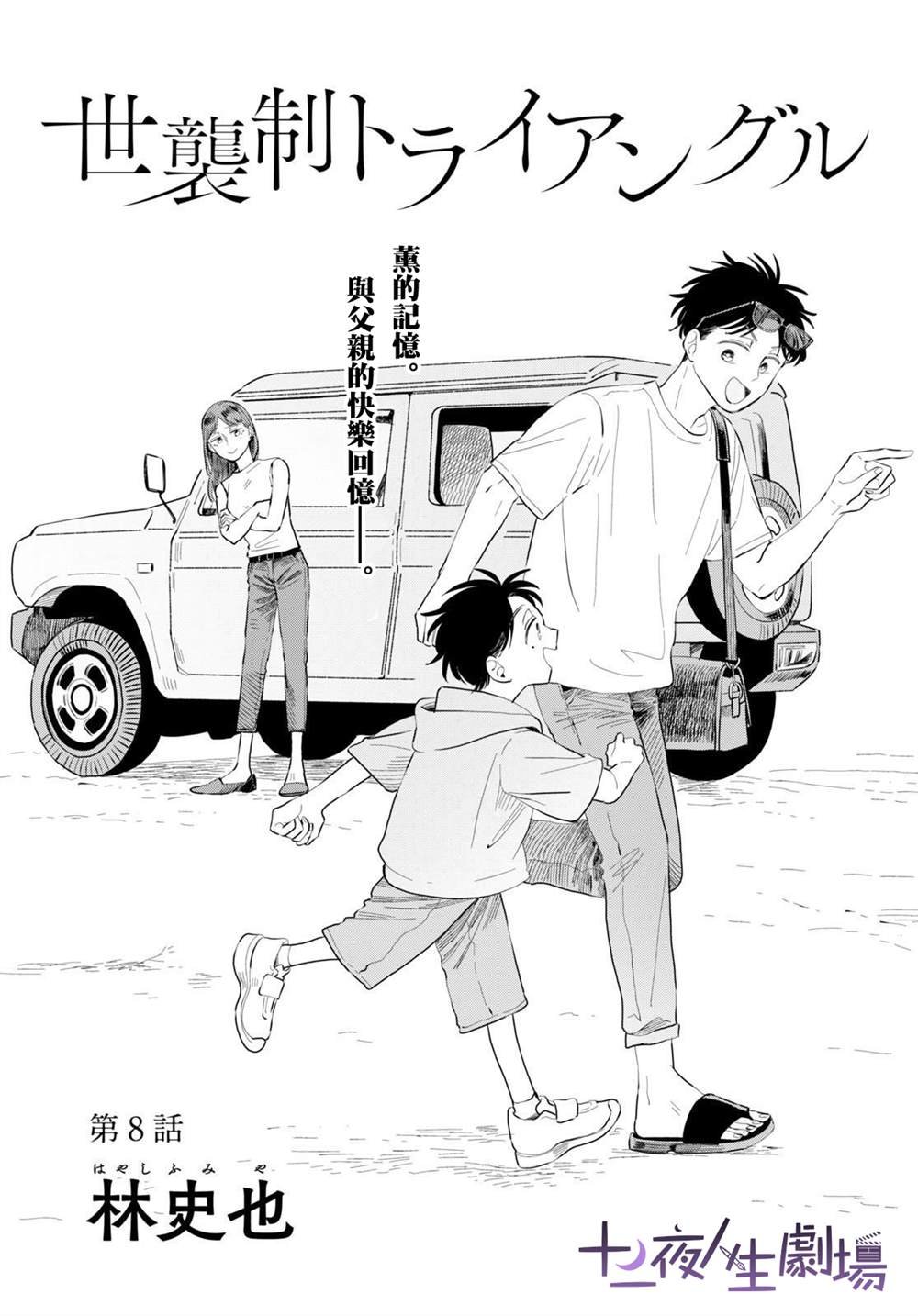 第8话