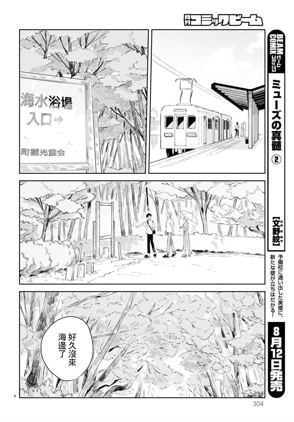 第8话