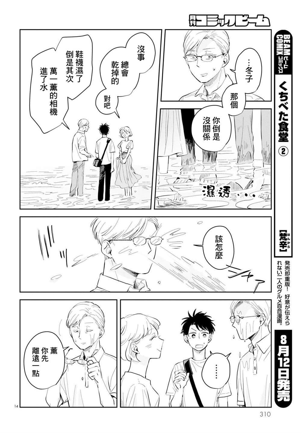 第8话