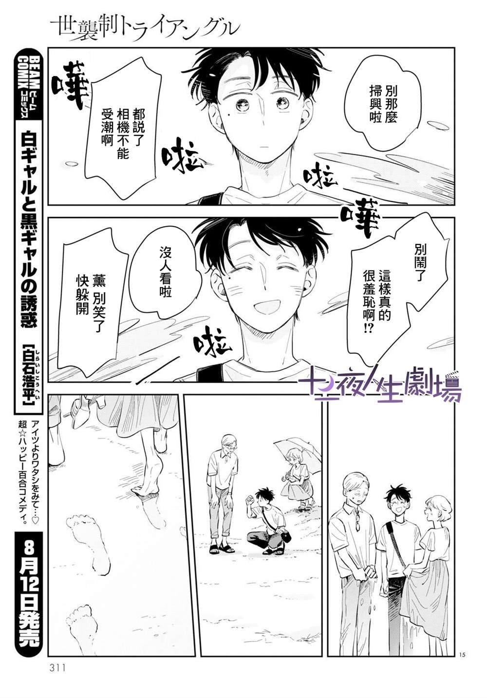 第8话