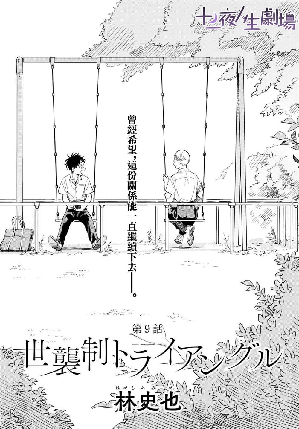 第9话